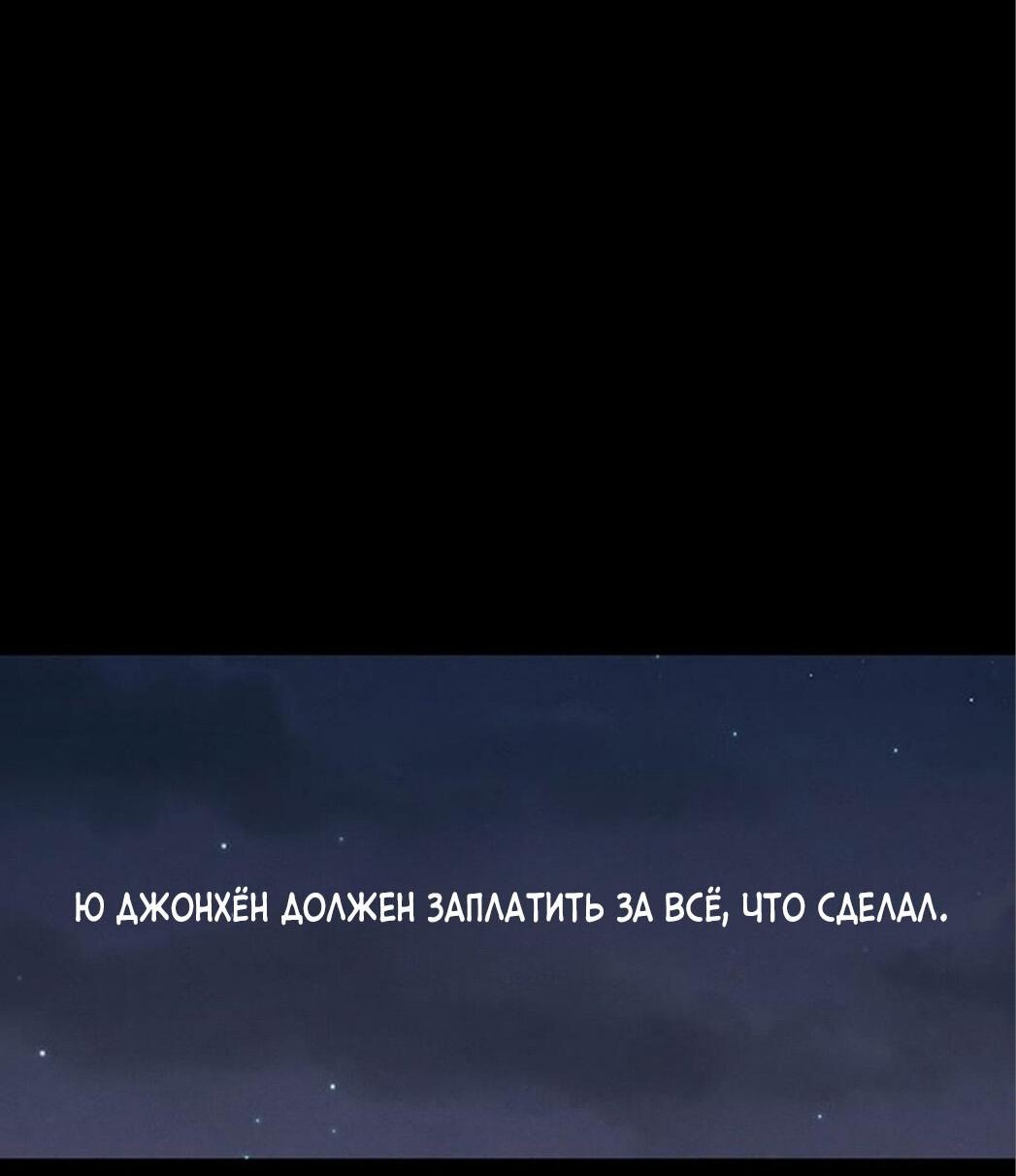 Манга Тень от цветков сливы - Глава 52 Страница 63