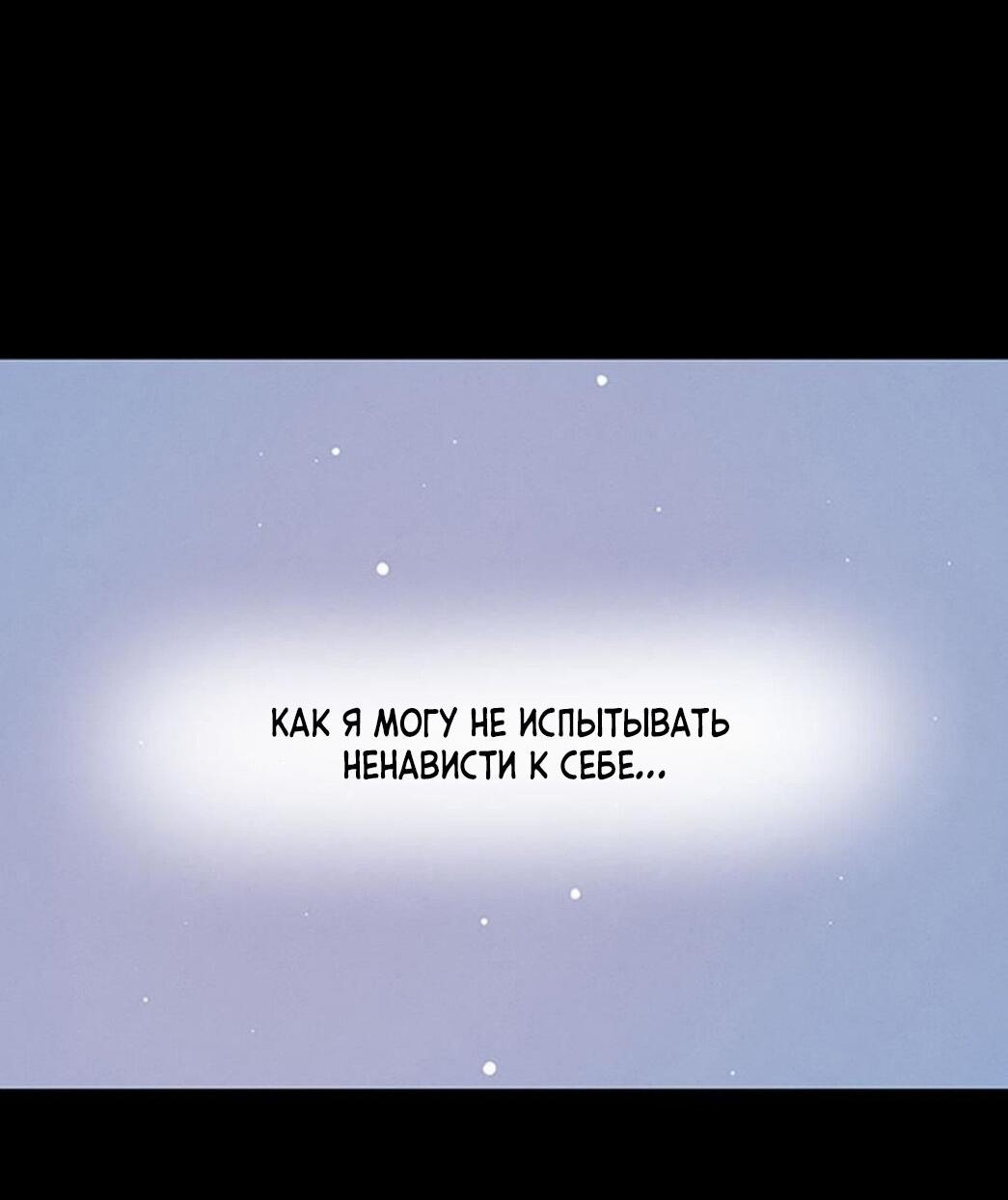 Манга Тень от цветков сливы - Глава 54 Страница 40