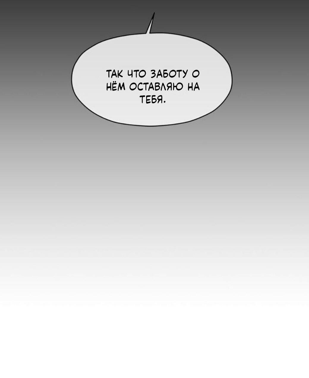Манга Тень от цветков сливы - Глава 53 Страница 26