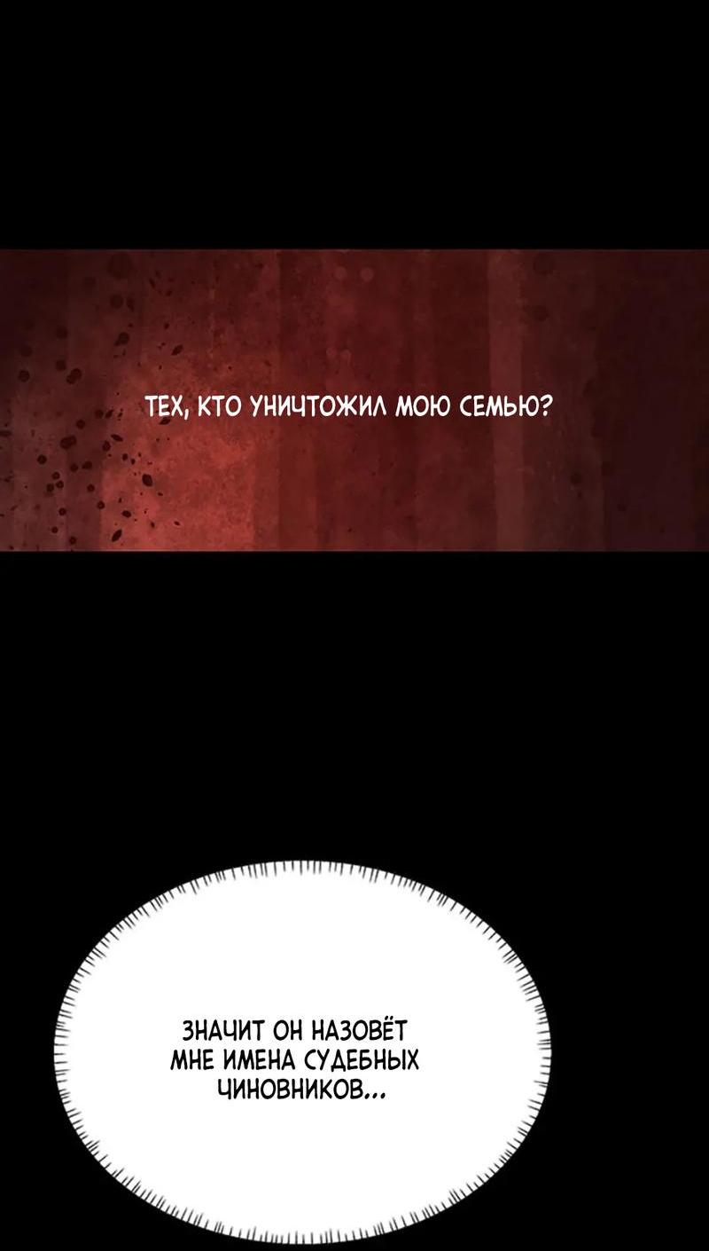 Манга Тень от цветков сливы - Глава 57 Страница 26