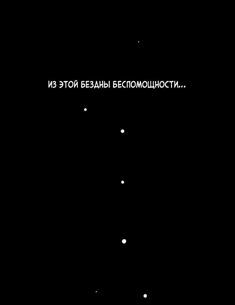 Манга Тень от цветков сливы - Глава 57 Страница 30