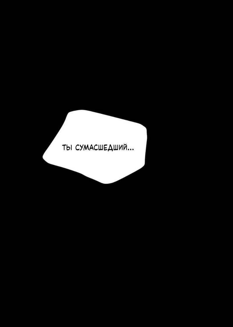 Манга Тень от цветков сливы - Глава 56 Страница 13