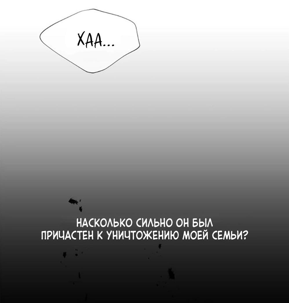 Манга Тень от цветков сливы - Глава 80 Страница 59