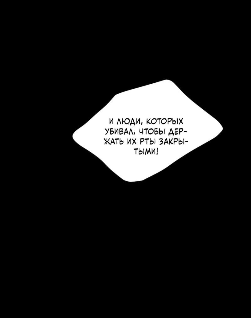 Манга Тень от цветков сливы - Глава 93 Страница 29