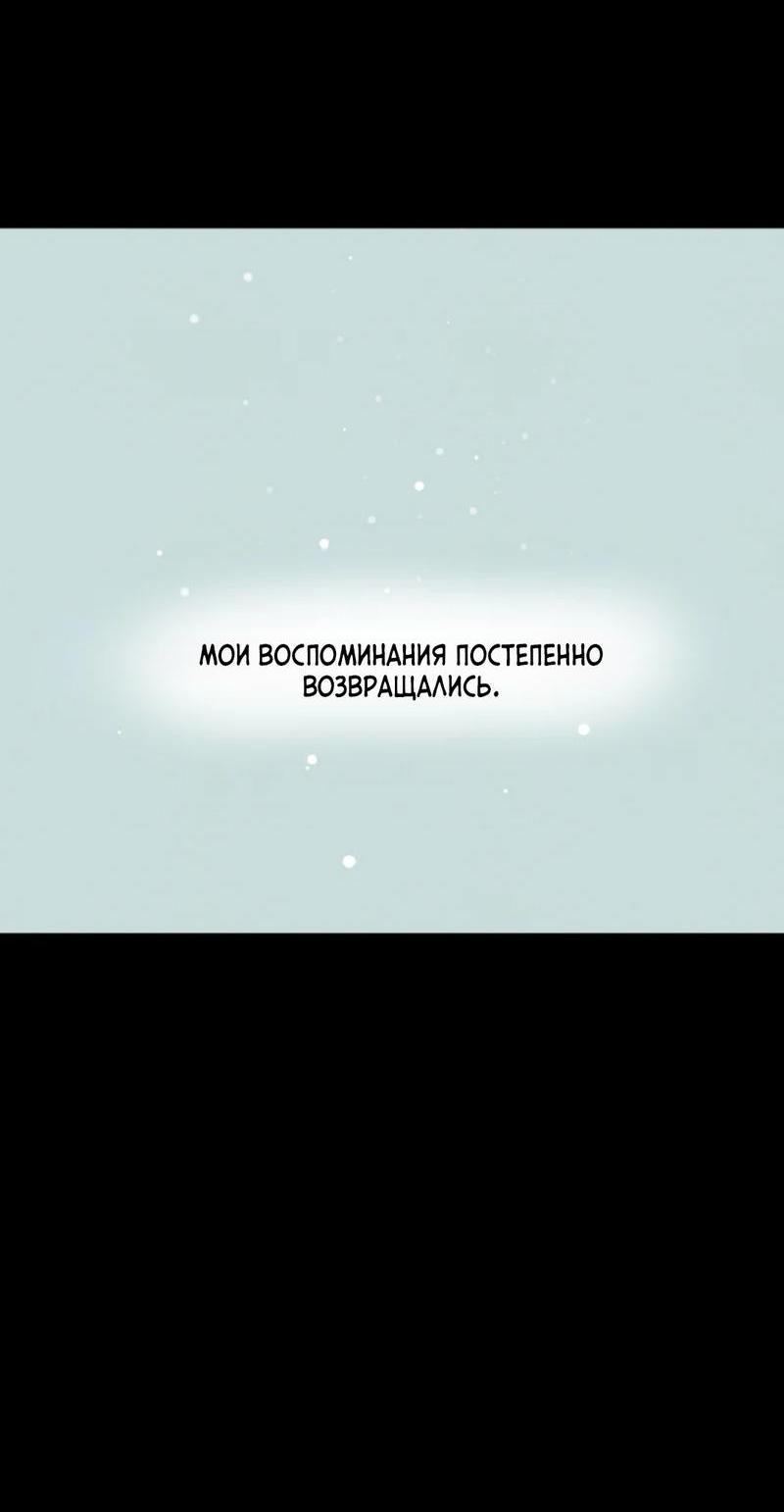Манга Тень от цветков сливы - Глава 93 Страница 70