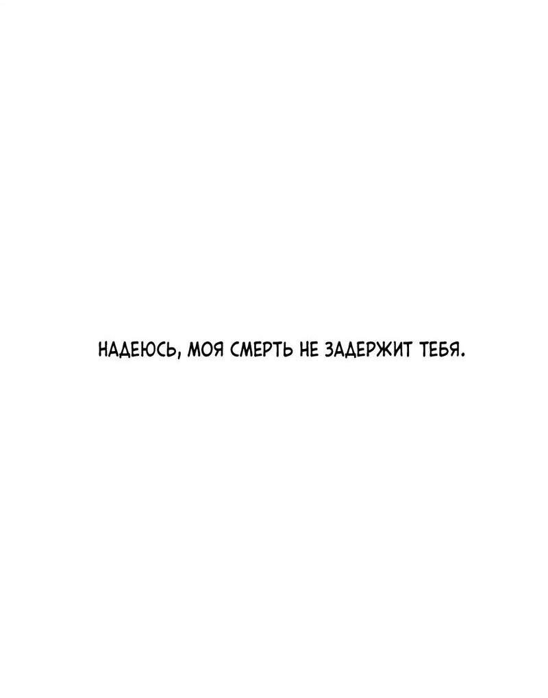 Манга Тень от цветков сливы - Глава 92 Страница 24
