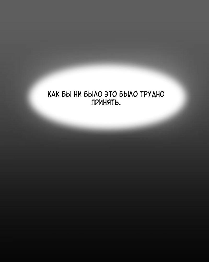 Манга Тень от цветков сливы - Глава 91 Страница 46
