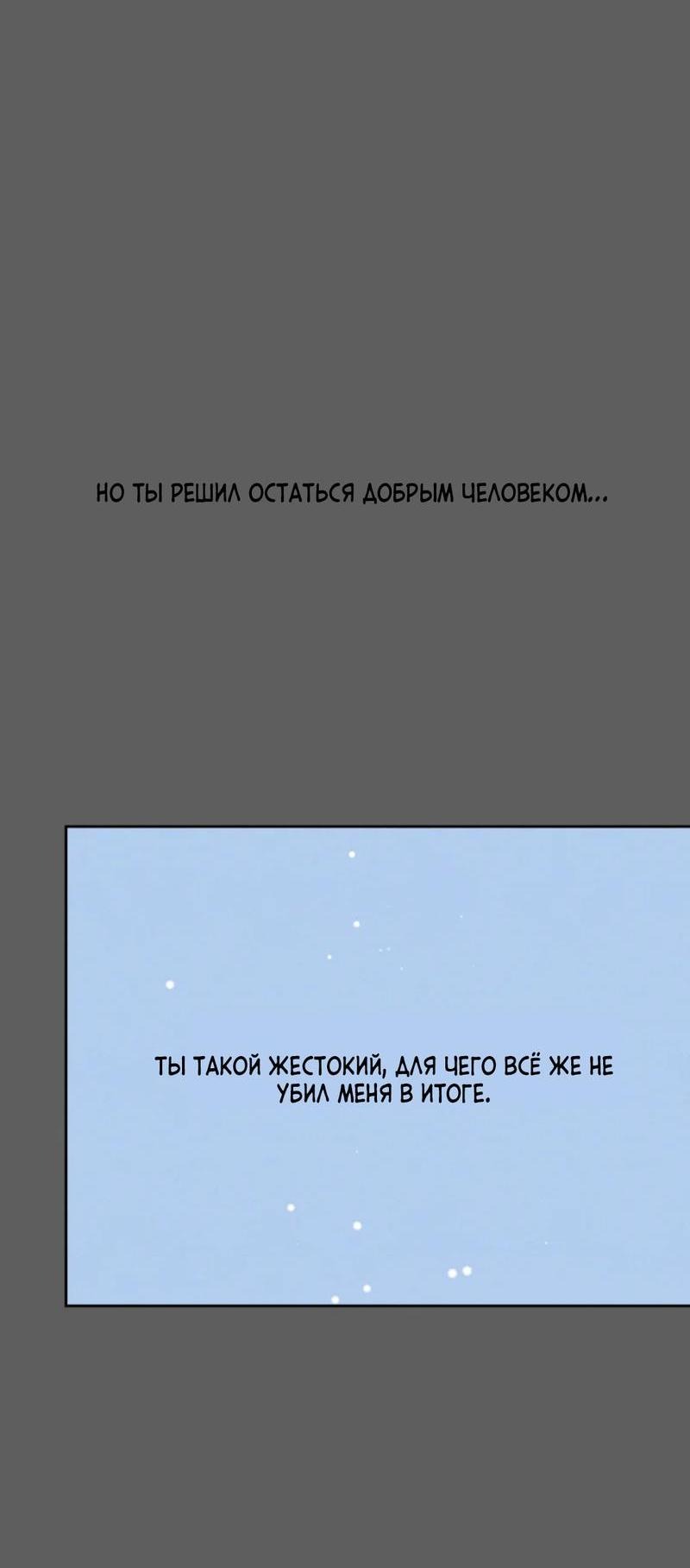Манга Тень от цветков сливы - Глава 91 Страница 31
