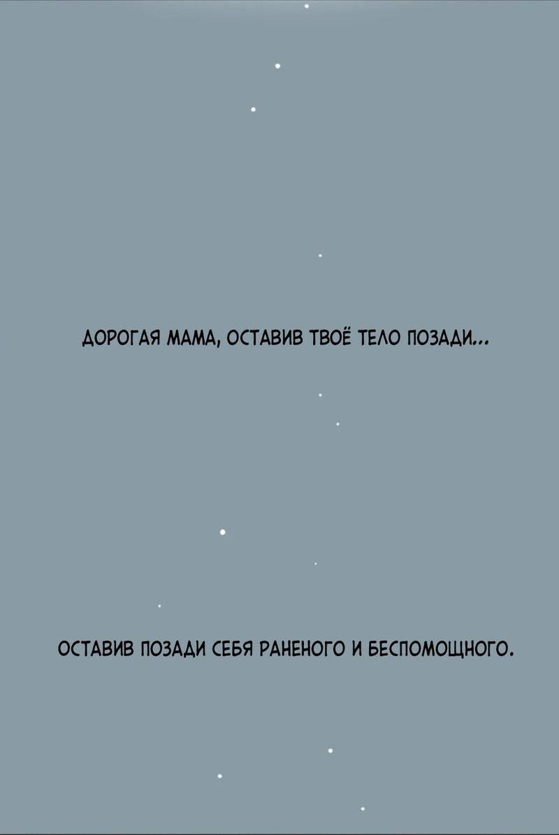 Манга Тень от цветков сливы - Глава 91 Страница 63
