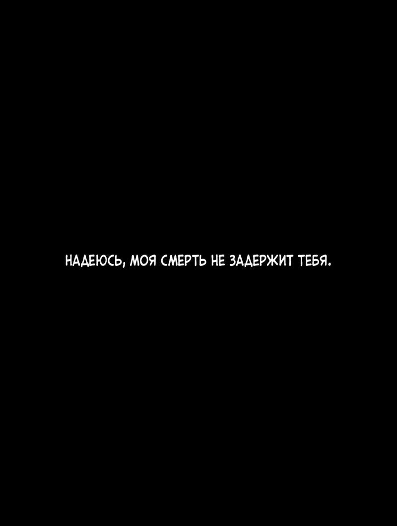 Манга Тень от цветков сливы - Глава 91 Страница 84