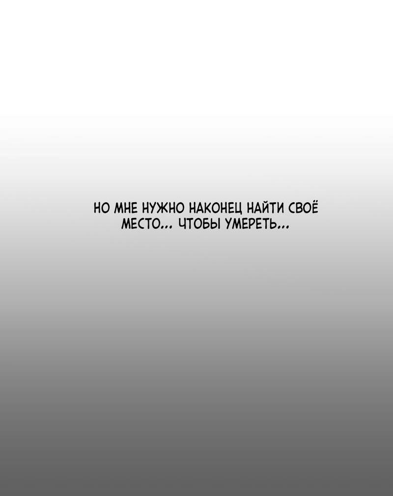 Манга Тень от цветков сливы - Глава 91 Страница 44