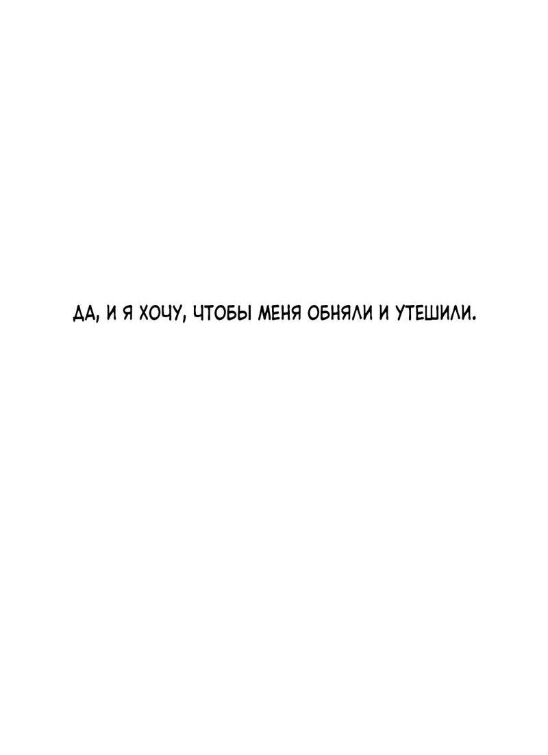 Манга Тень от цветков сливы - Глава 89 Страница 55