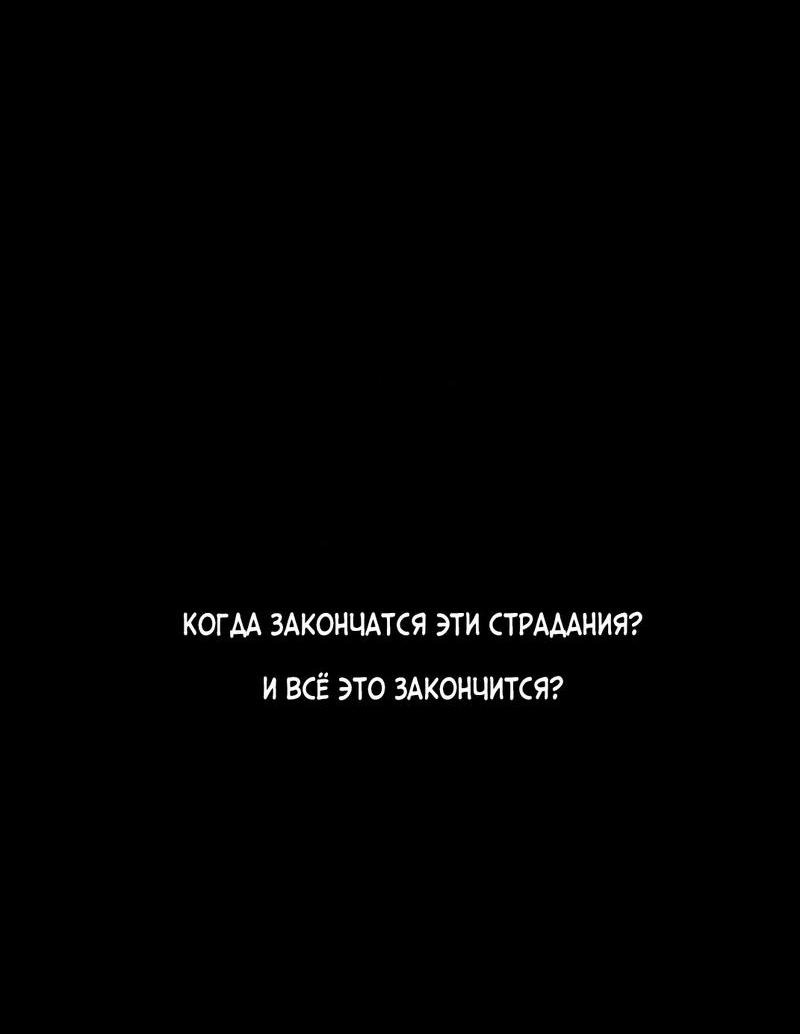 Манга Тень от цветков сливы - Глава 87 Страница 46