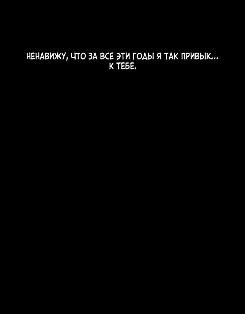 Манга Тень от цветков сливы - Глава 87 Страница 3