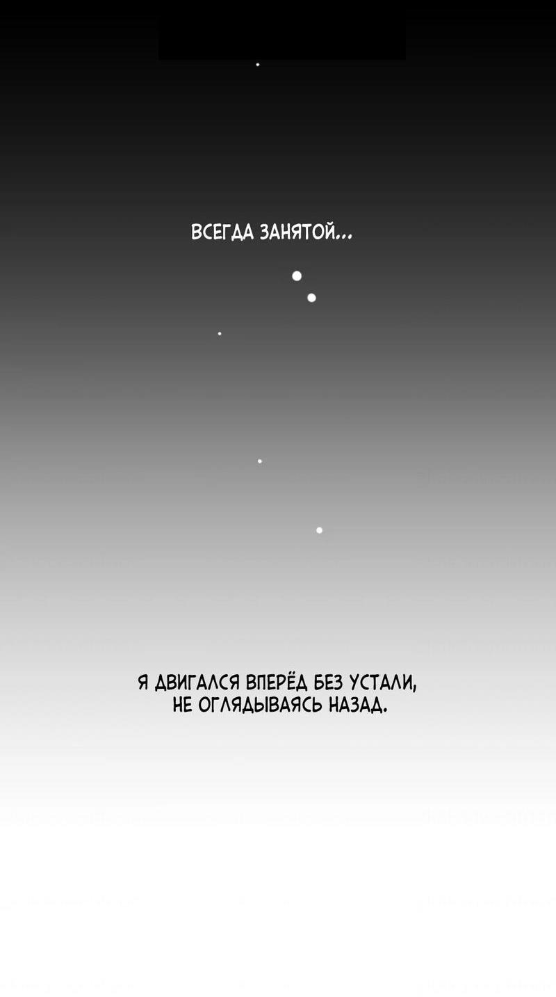 Манга Тень от цветков сливы - Глава 85 Страница 12