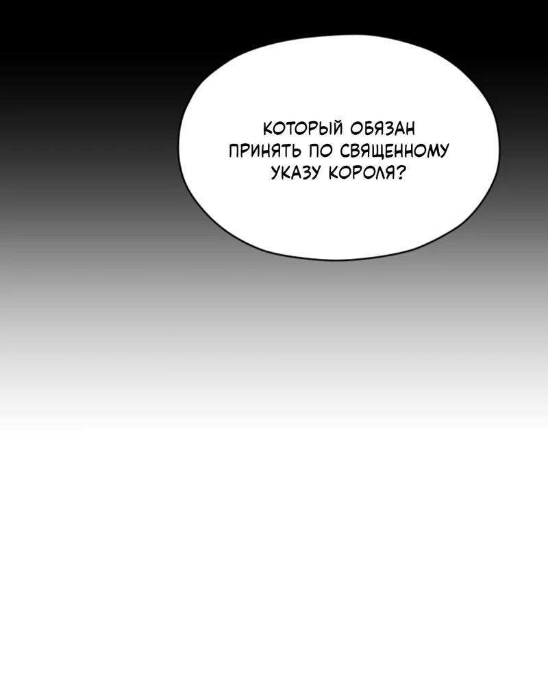 Манга Тень от цветков сливы - Глава 82 Страница 49