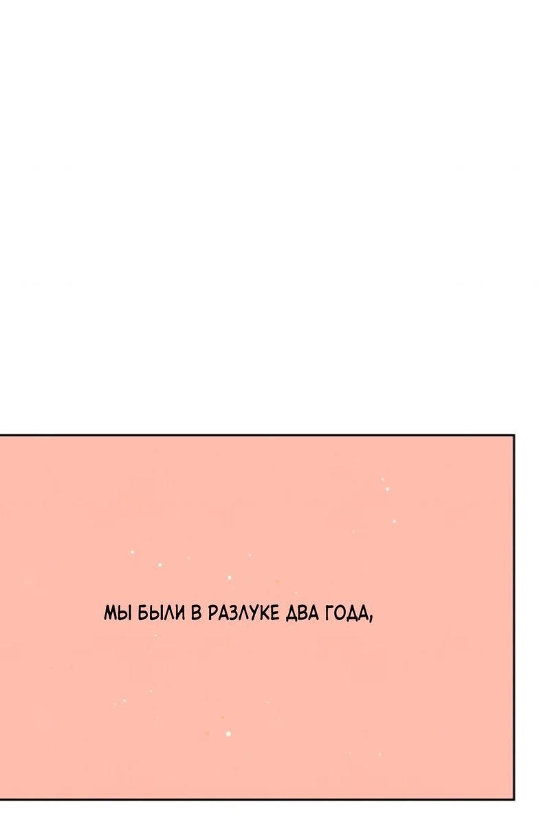 Манга Тень от цветков сливы - Глава 81 Страница 76