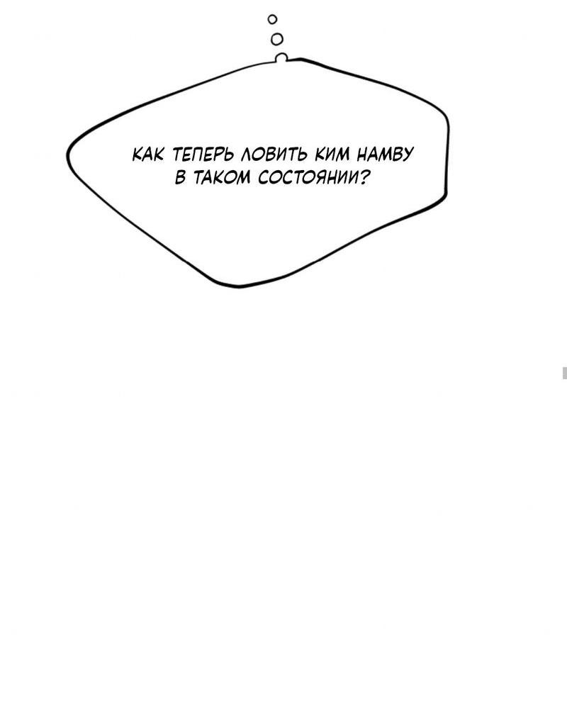 Манга Тень от цветков сливы - Глава 81 Страница 21
