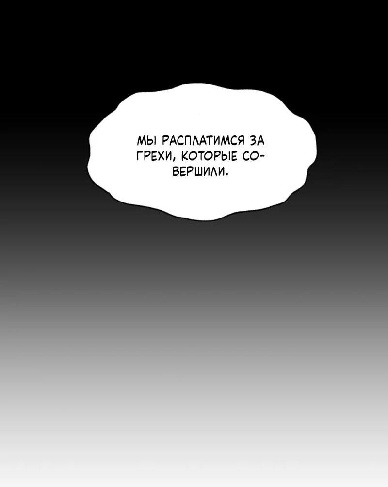 Манга Тень от цветков сливы - Глава 94 Страница 26
