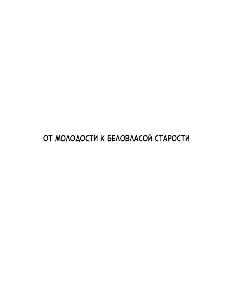 Манга Тень от цветков сливы - Глава 97 Страница 83