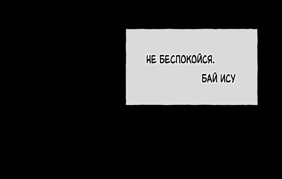 Манга Этот достопочтенный вырастил вампира - Глава 28 Страница 10