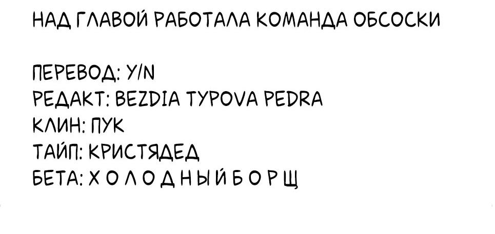 Манга Сегодня мне снова придётся притворяться обычным котом! - Глава 22 Страница 30