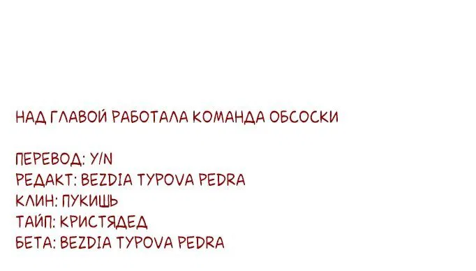 Манга Сегодня мне снова придётся притворяться обычным котом! - Глава 15 Страница 36