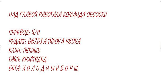 Манга Сегодня мне снова придётся притворяться обычным котом! - Глава 14 Страница 34