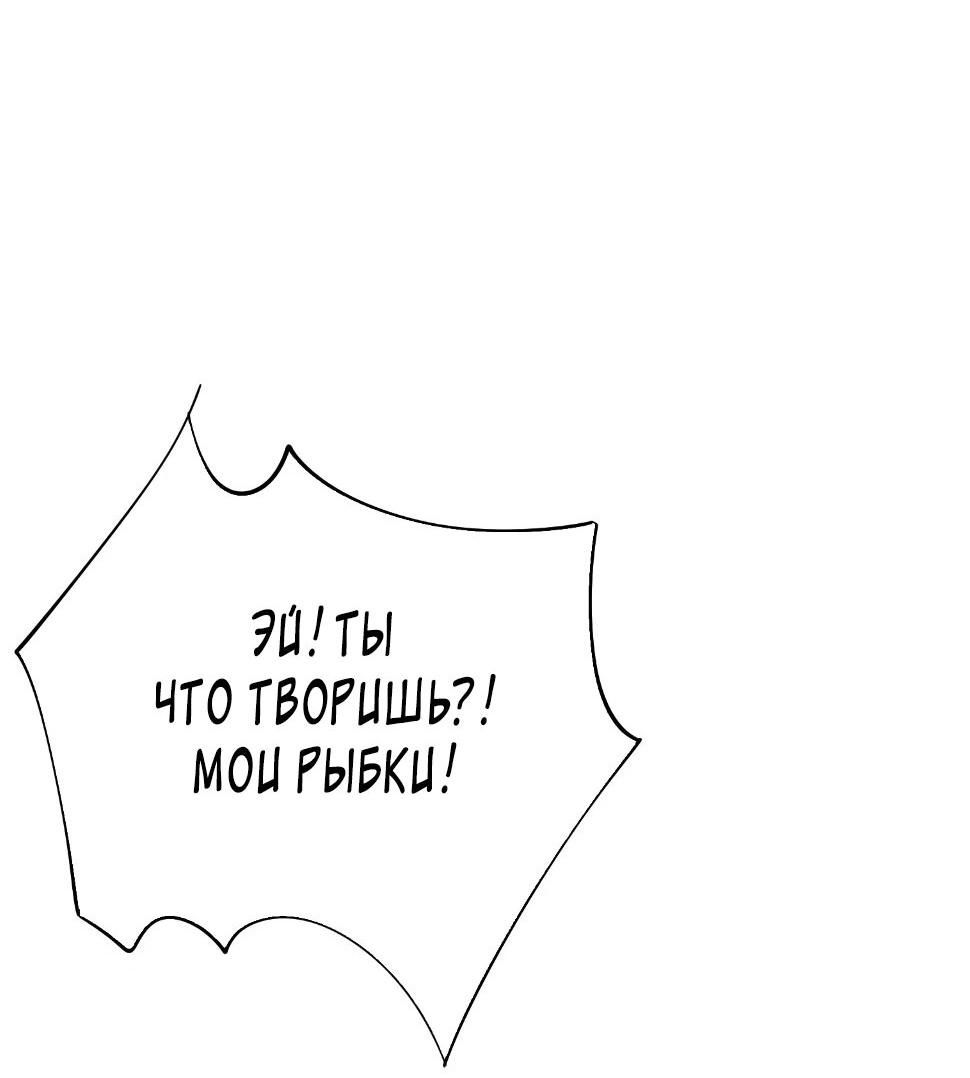 Манга Сегодня мне снова придётся притворяться обычным котом! - Глава 24 Страница 22