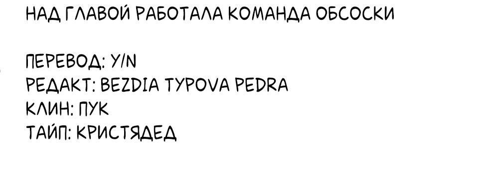 Манга Сегодня мне снова придётся притворяться обычным котом! - Глава 26 Страница 40