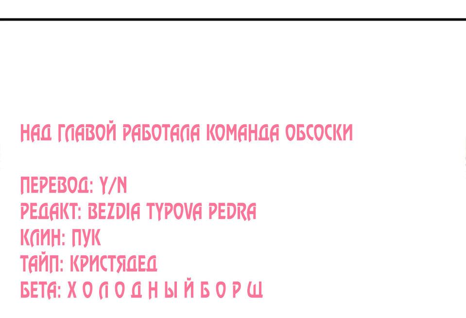 Манга Сегодня мне снова придётся притворяться обычным котом! - Глава 27 Страница 36