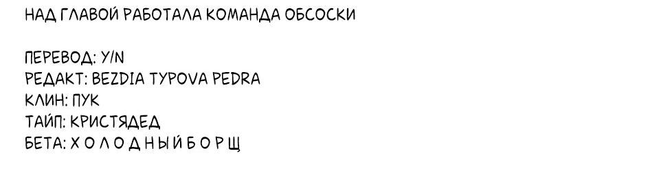 Манга Сегодня мне снова придётся притворяться обычным котом! - Глава 32 Страница 34