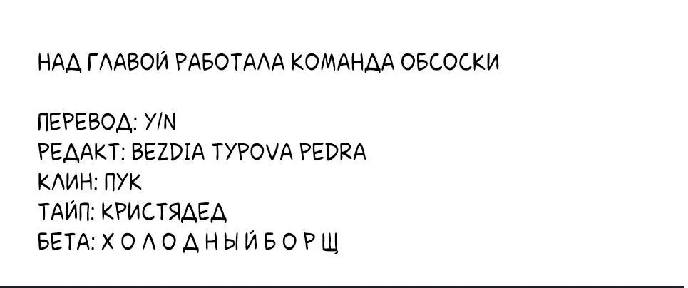 Манга Сегодня мне снова придётся притворяться обычным котом! - Глава 35 Страница 29