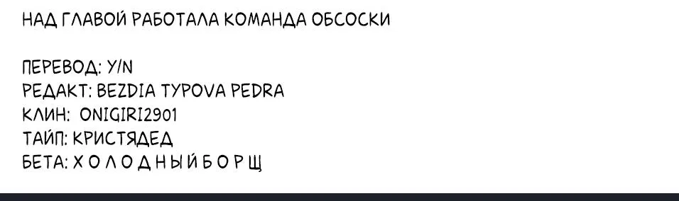 Манга Сегодня мне снова придётся притворяться обычным котом! - Глава 48 Страница 44