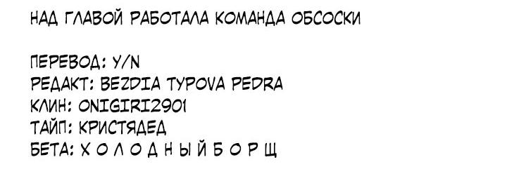 Манга Сегодня мне снова придётся притворяться обычным котом! - Глава 57 Страница 30