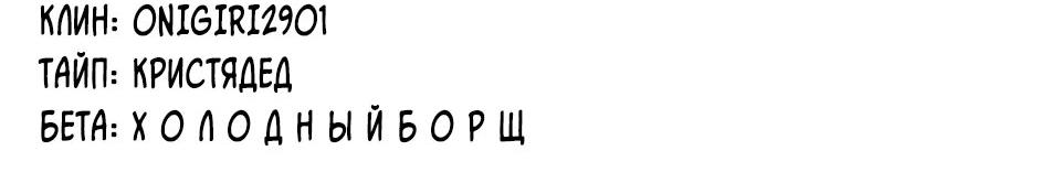 Манга Сегодня мне снова придётся притворяться обычным котом! - Глава 59 Страница 30