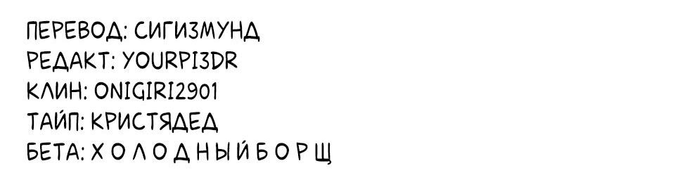 Манга Сегодня мне снова придётся притворяться обычным котом! - Глава 62 Страница 37