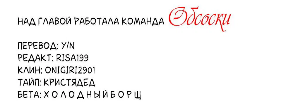 Манга Сегодня мне снова придётся притворяться обычным котом! - Глава 61 Страница 39