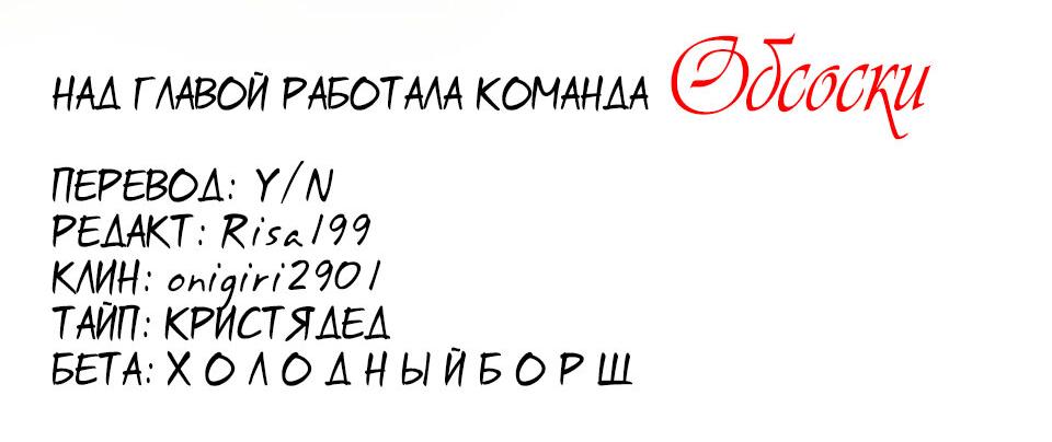 Манга Сегодня мне снова придётся притворяться обычным котом! - Глава 60 Страница 32