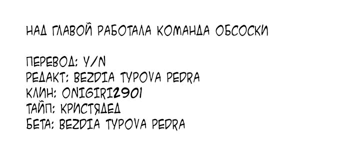 Манга Сегодня мне снова придётся притворяться обычным котом! - Глава 64 Страница 32