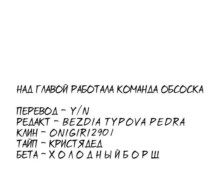 Манга Сегодня мне снова придётся притворяться обычным котом! - Глава 67 Страница 40