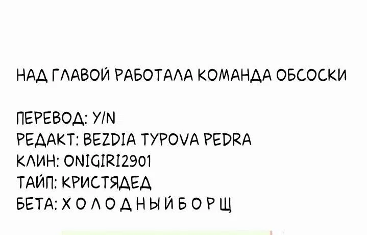 Манга Сегодня мне снова придётся притворяться обычным котом! - Глава 72 Страница 27