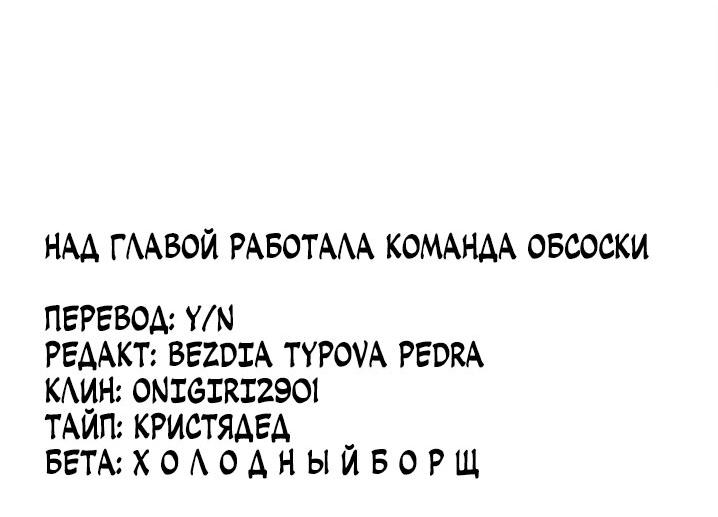 Манга Сегодня мне снова придётся притворяться обычным котом! - Глава 70 Страница 28