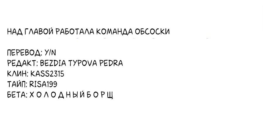 Манга Сегодня мне снова придётся притворяться обычным котом! - Глава 78 Страница 33