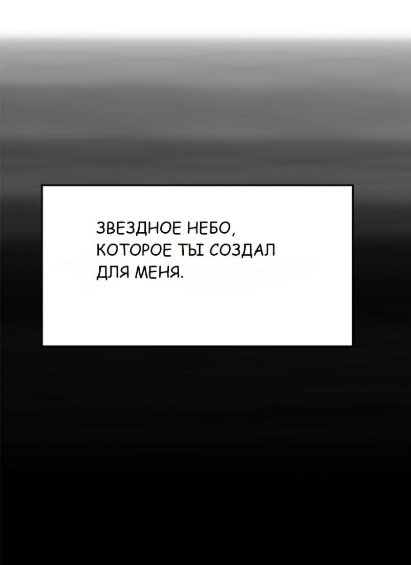 Манга Перерождение: золотого мужа нелегко уговорить - Глава 4 Страница 23