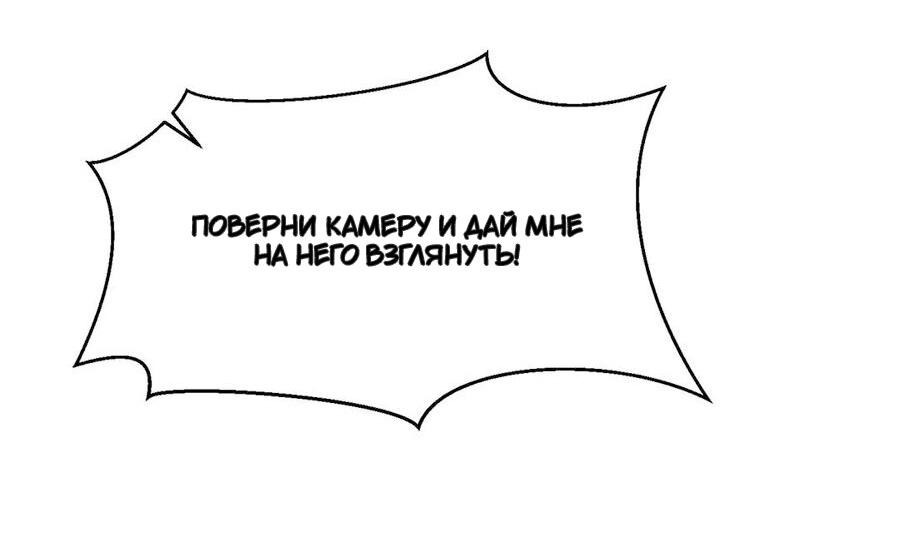 Манга Перерождение: золотого мужа нелегко уговорить - Глава 67 Страница 18