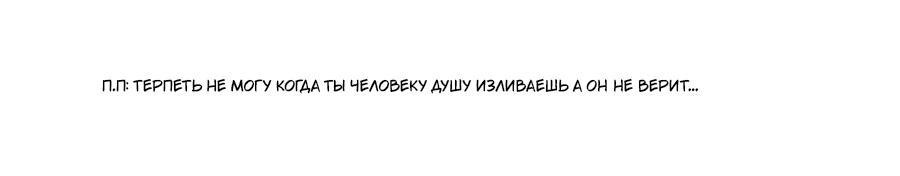 Манга Перерождение: золотого мужа нелегко уговорить - Глава 77 Страница 13