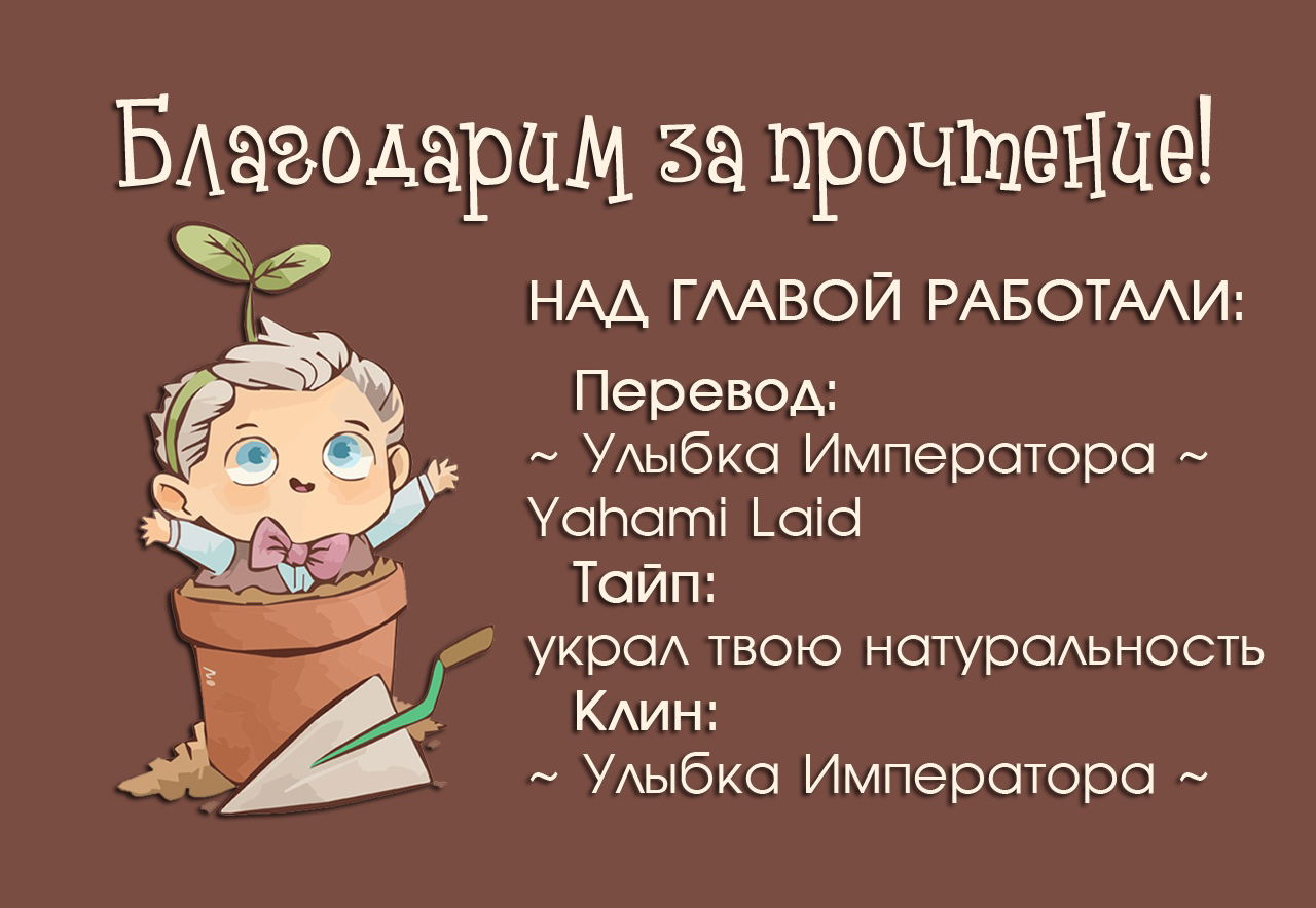 Манга Незабудка - Глава 18 Страница 8