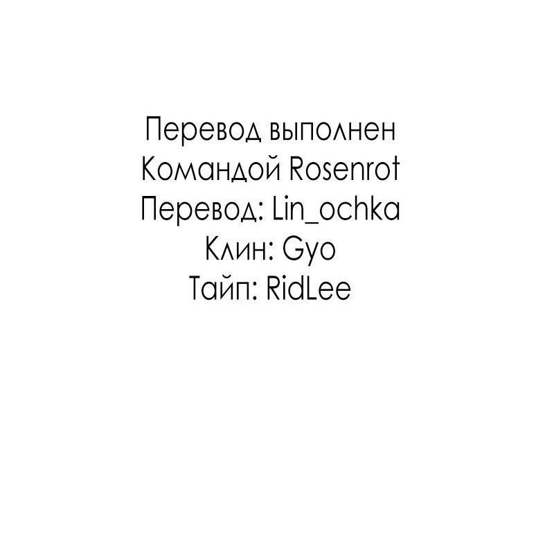 Манга Перерождение дьявольской графини - Глава 12.1 Страница 38