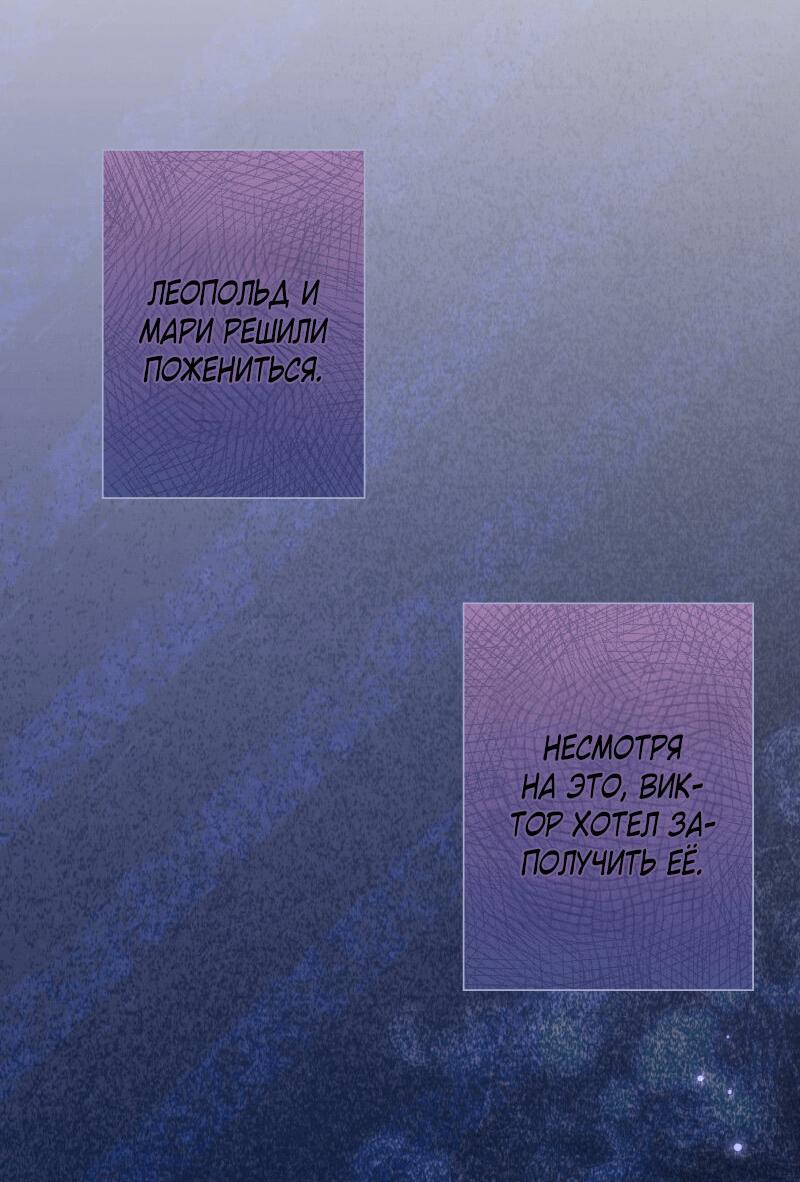 Манга Перерождение дьявольской графини - Глава 12.1 Страница 30